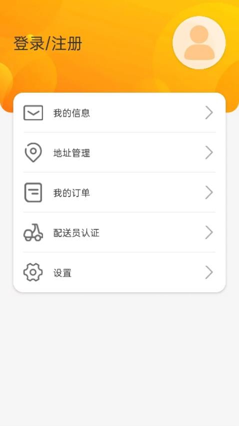 校园e人生app图3