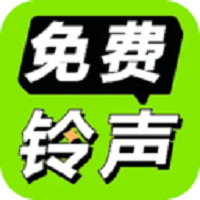免费铃声海量app图标