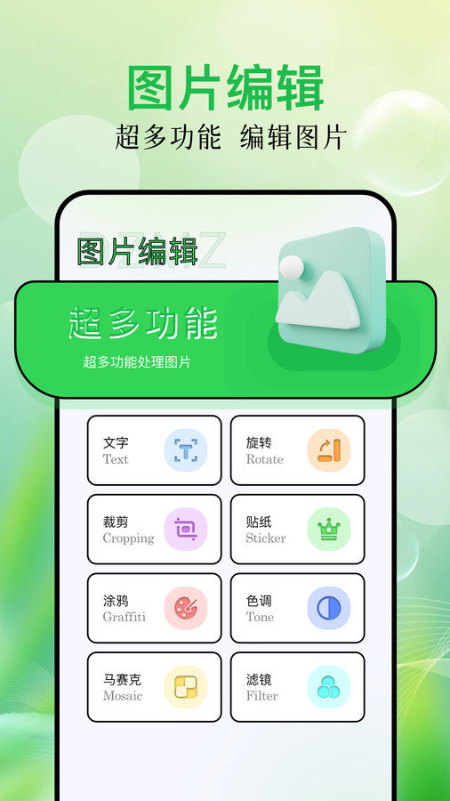 毕咔相机app图1