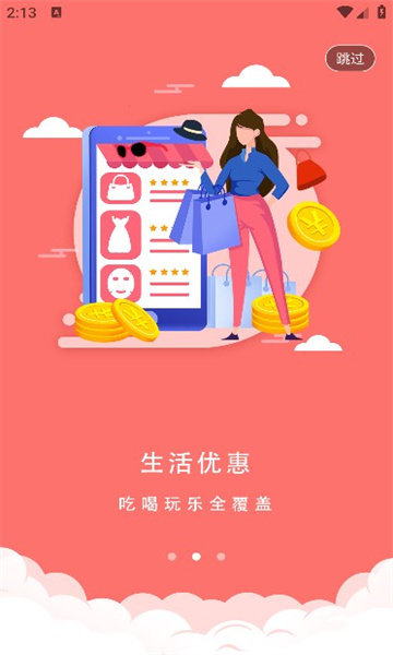 柚买买APP