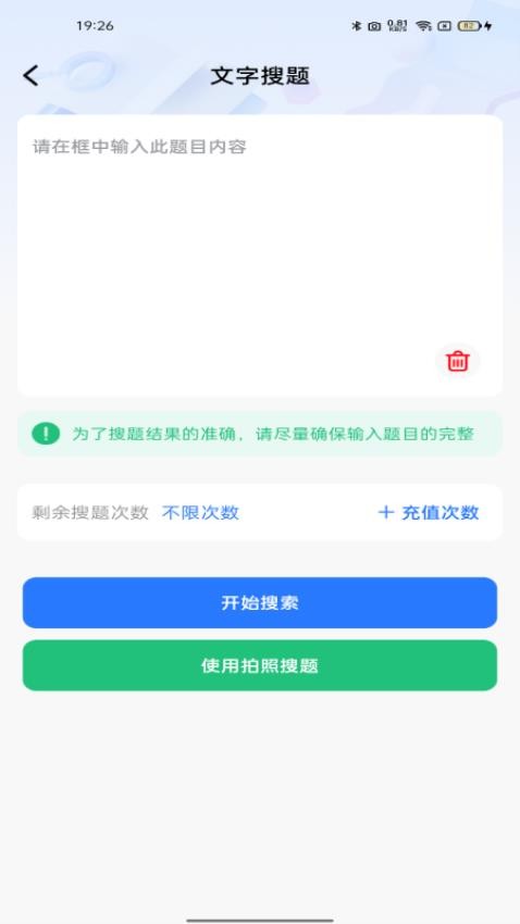 学法减分档案app图4