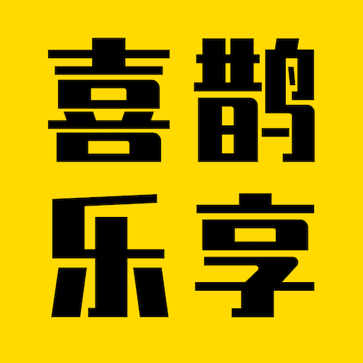 喜鹊乐享图标