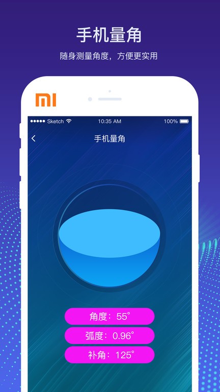 量角器测量仪app图4