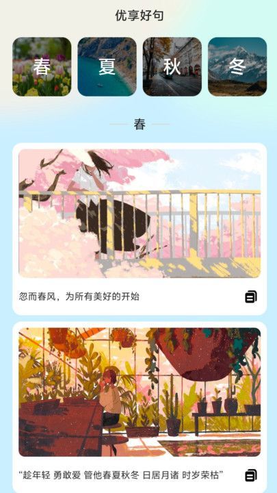 优享流量宝app图3
