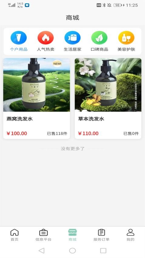 快闪小哥app图1