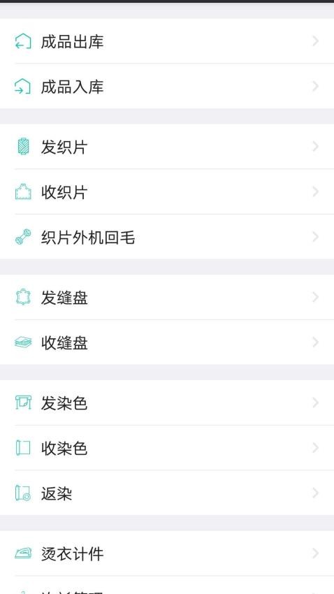 云织讯app图4