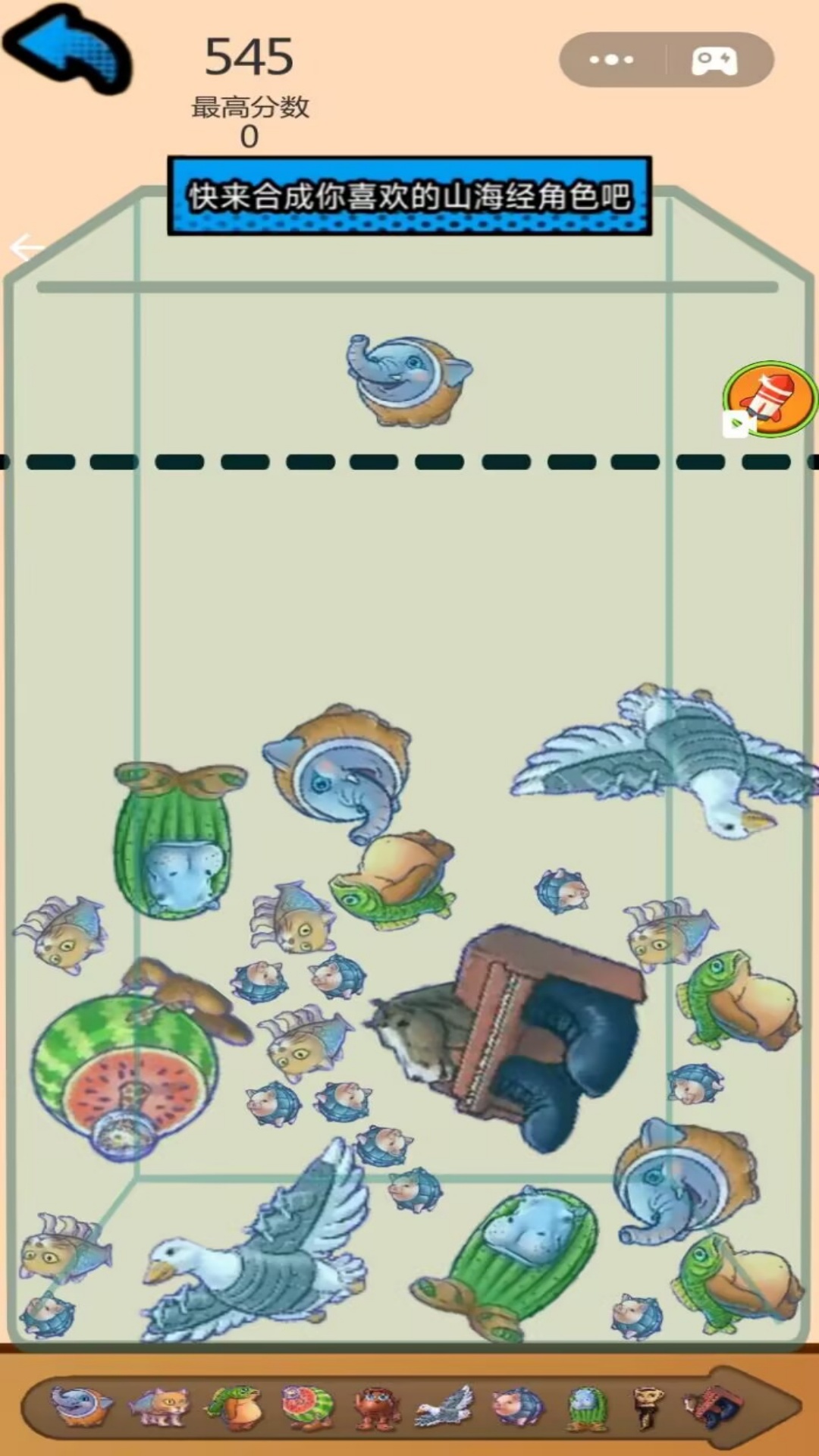 合成大西瓜进化图2