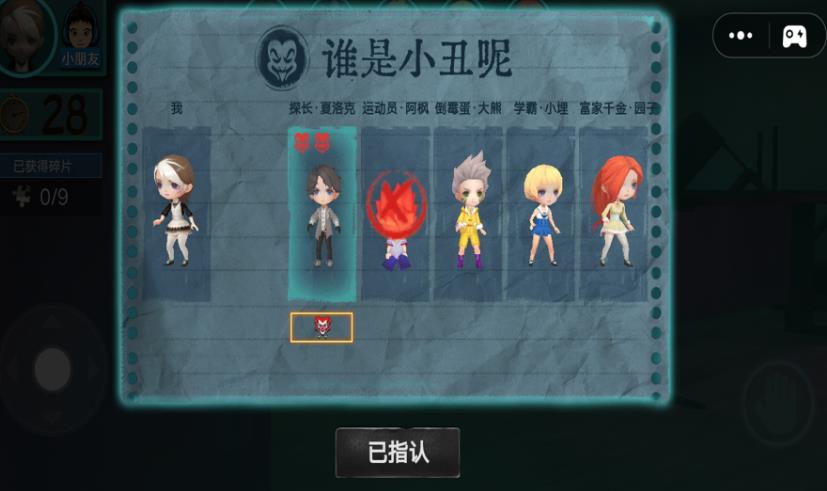 宠物惊魂夜安卓版图3