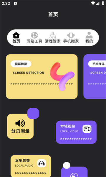 骑士i助app图3