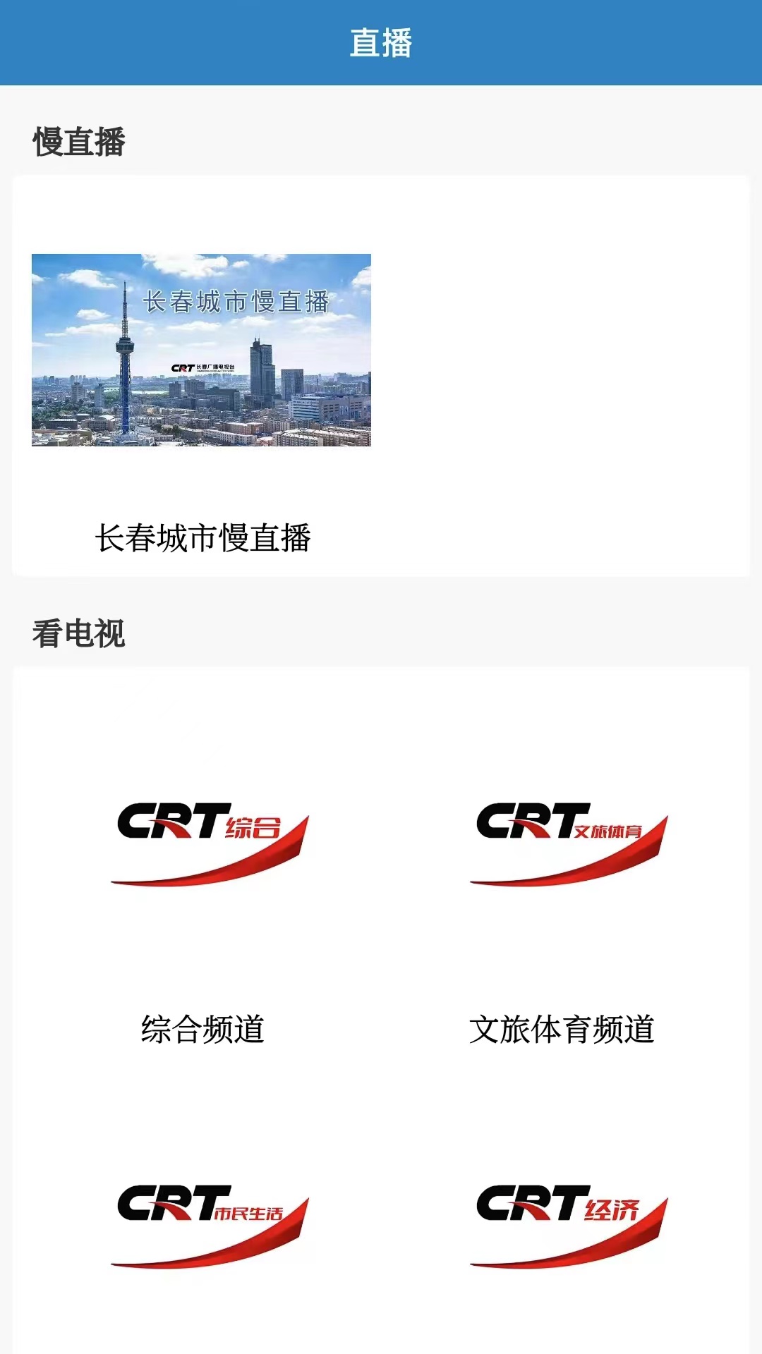 看见长春官网版图2