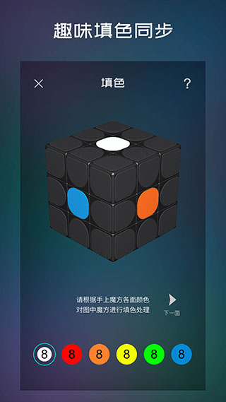 魔方学院app图2