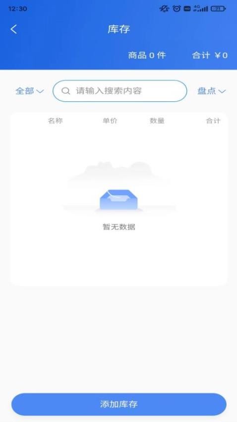 胎小记app图3