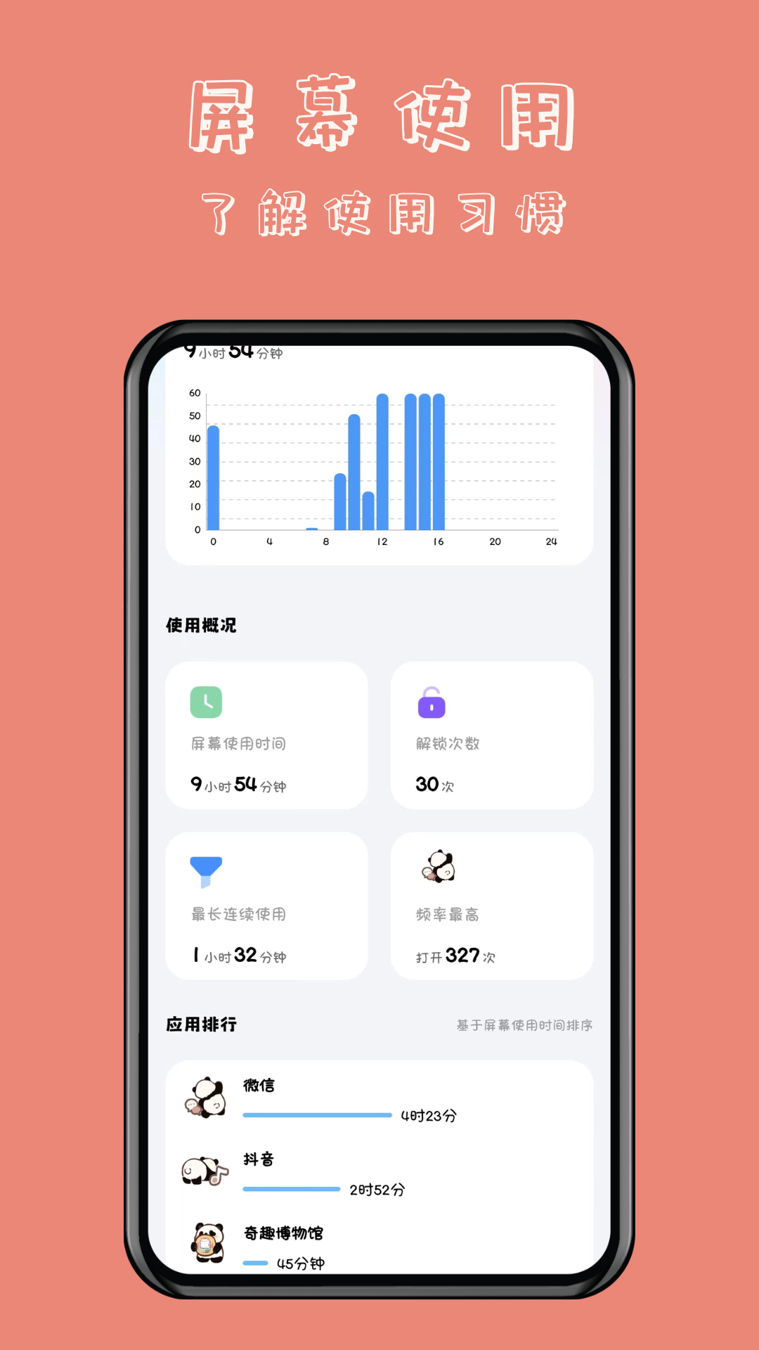 懒猫自律番茄钟app图2