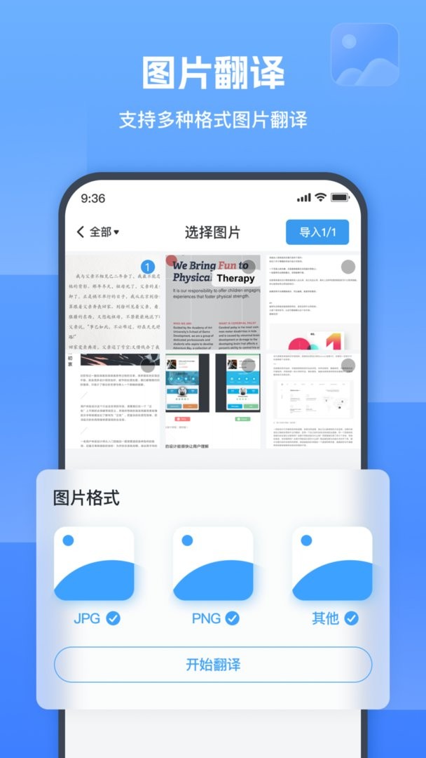 图片翻译器app图3