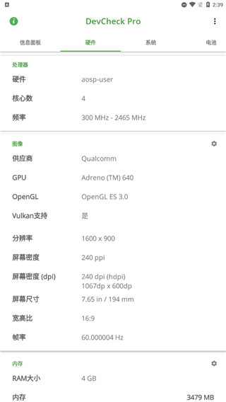 DevCheck软件图3