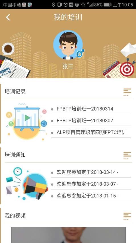 ProA Tech软件