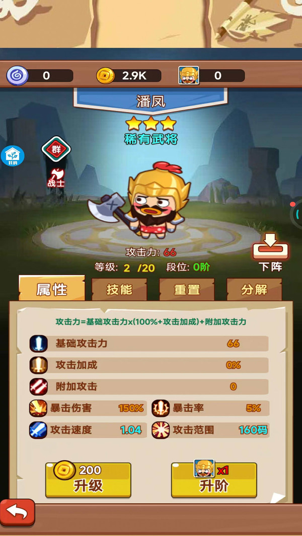 今晚当曹操游戏图1