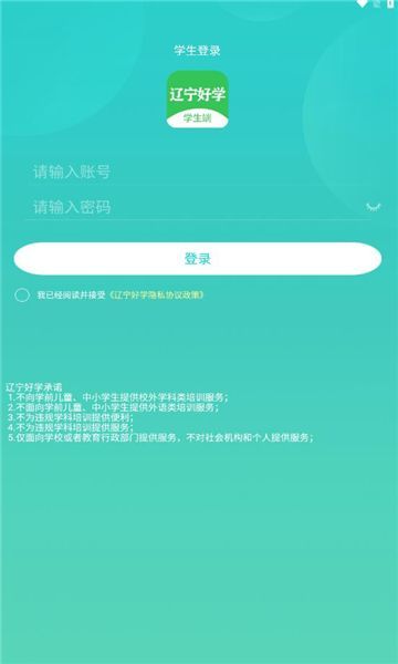 辽宁好学手机版