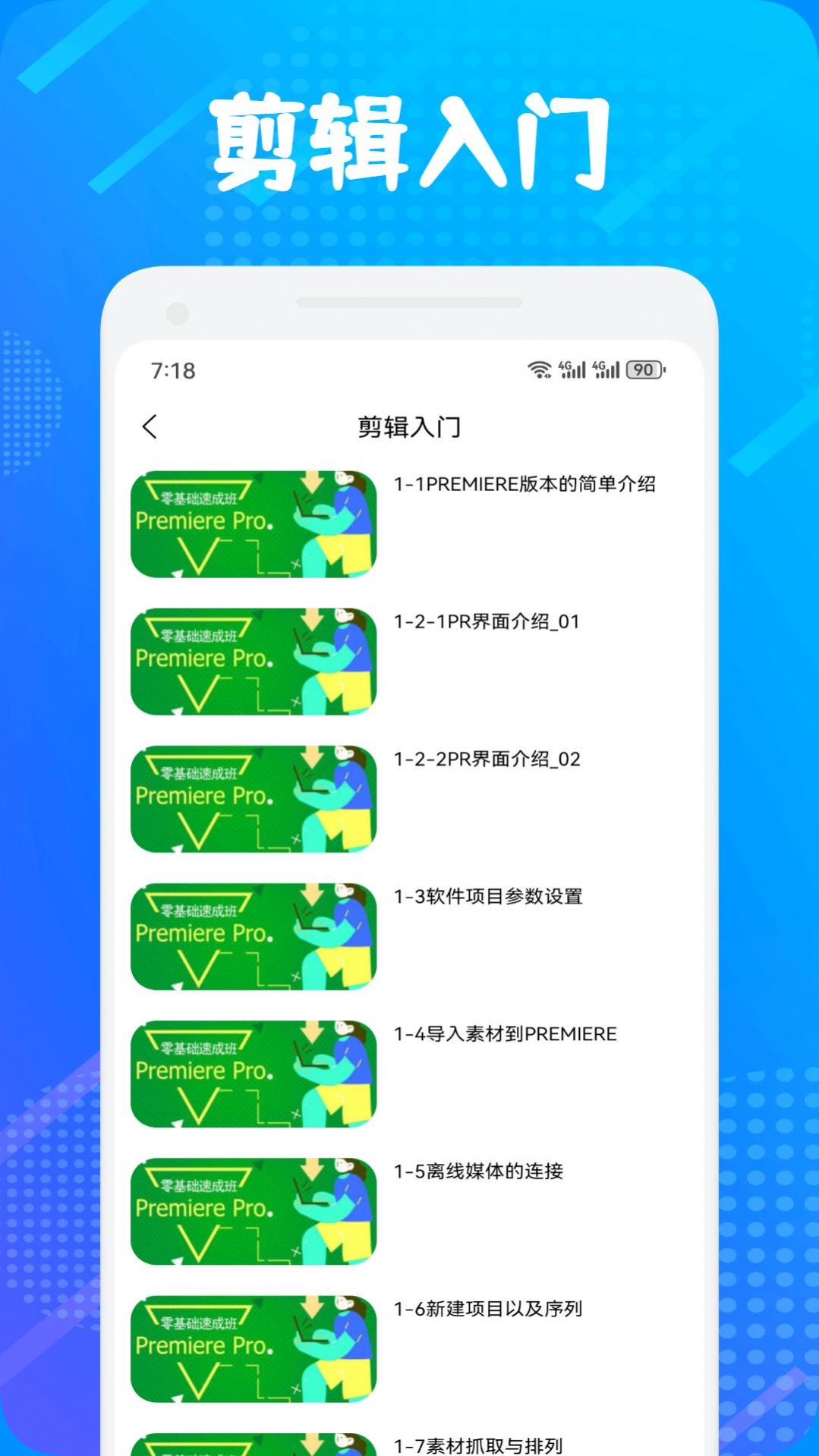 魔力视频助手官方版图3