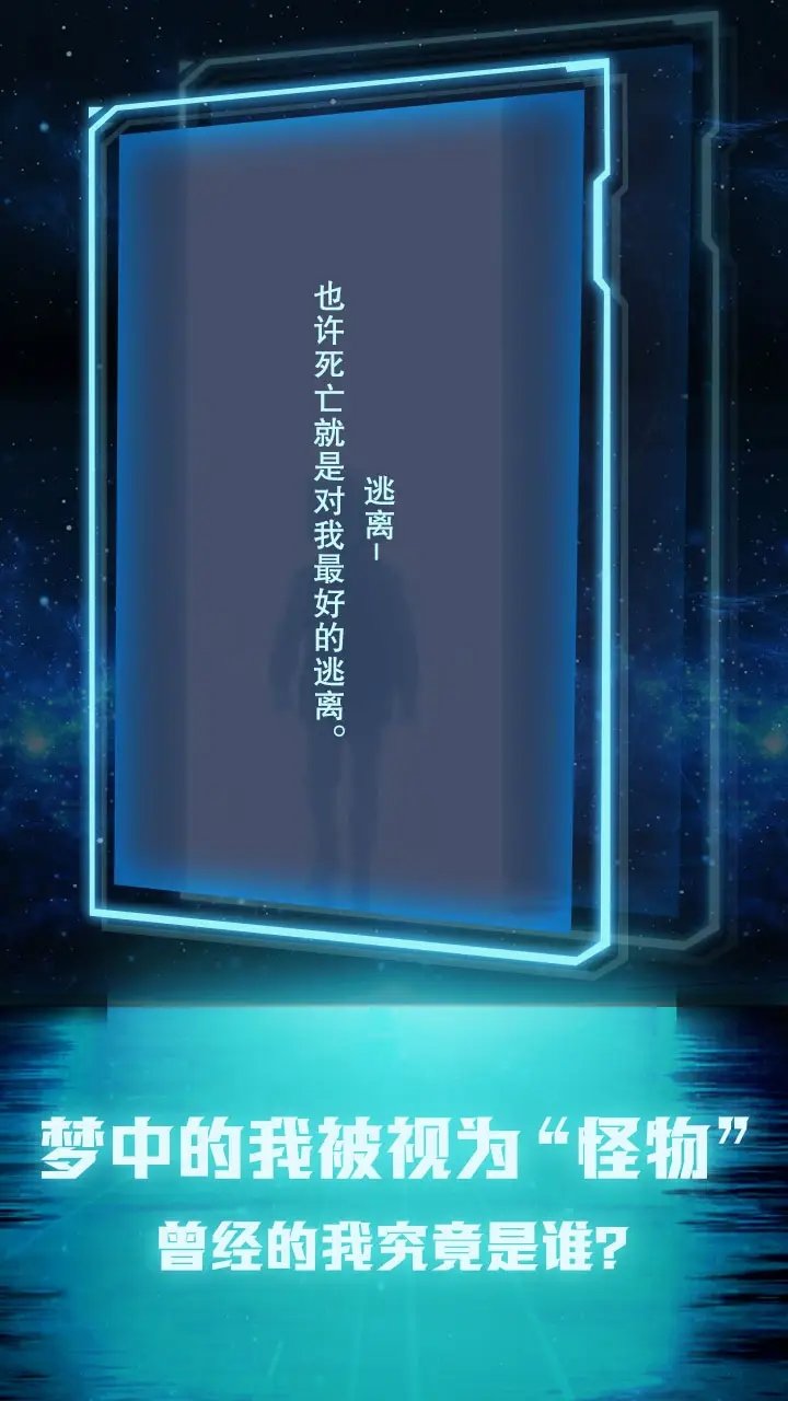 命运·时空手游图2