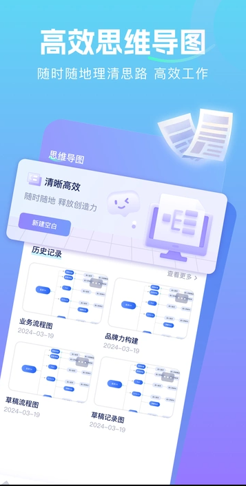 咔片PPT软件图1