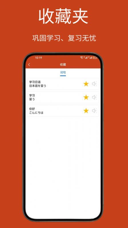 Navi日语社app图1