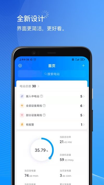 小麦商家版app图2
