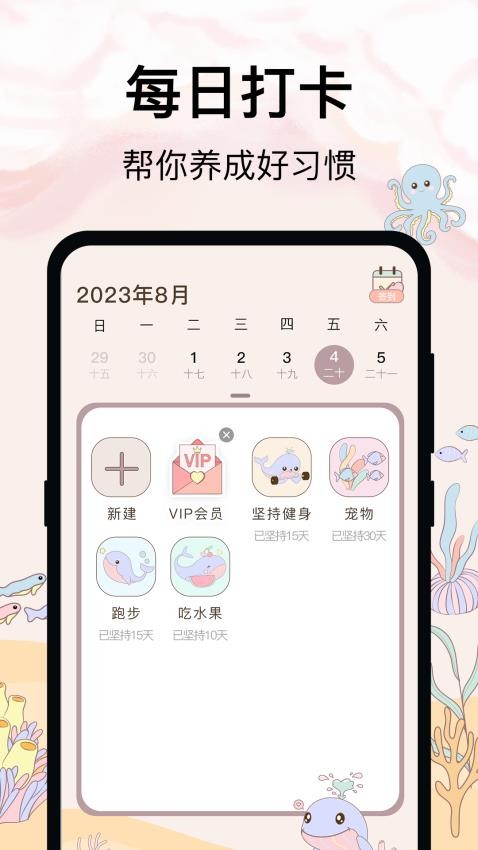 365喝水提醒图3