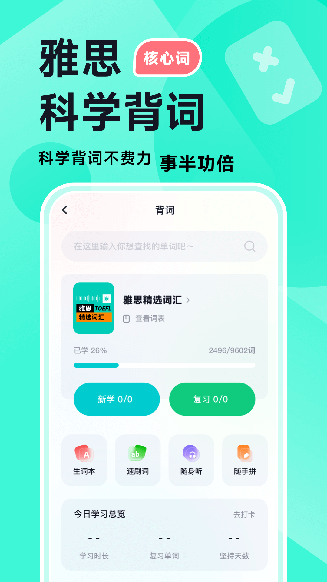 多次元雅思app图3