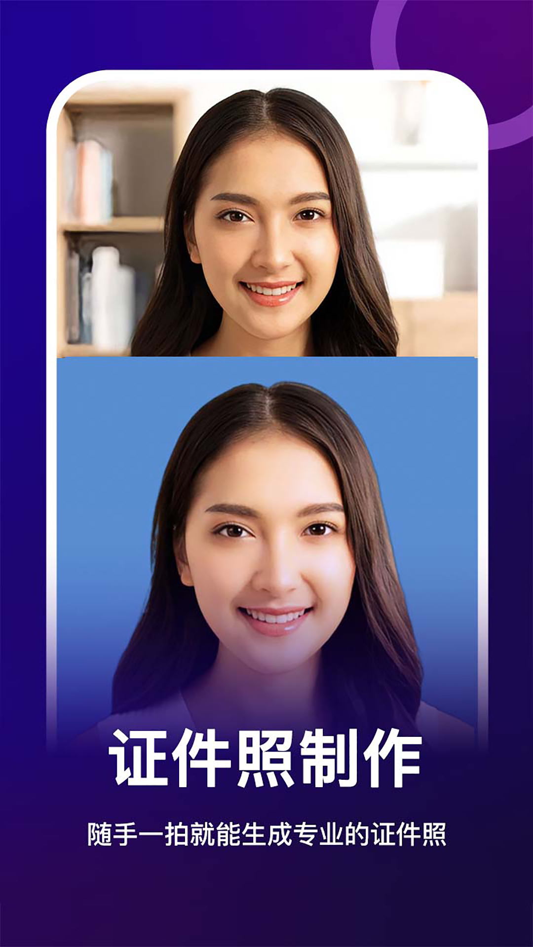 女娲修图app图3