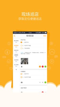 万店掌app图2