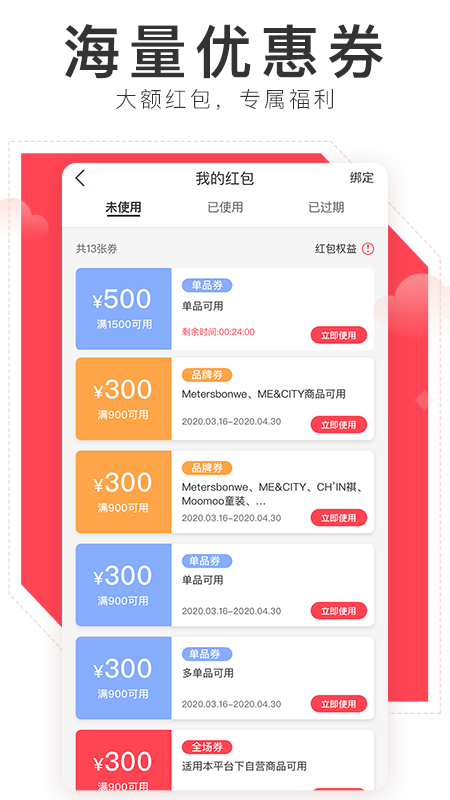 邦购商城app图2