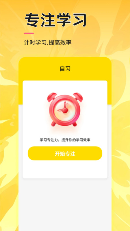 UUUTalk口语app图2