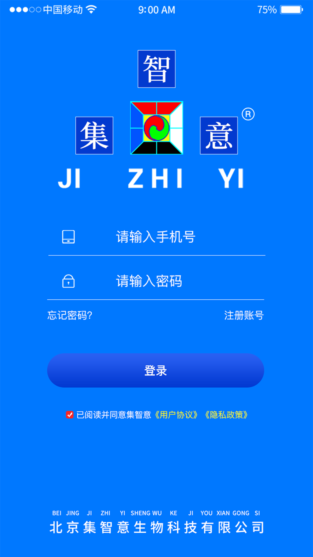 集智意app图1