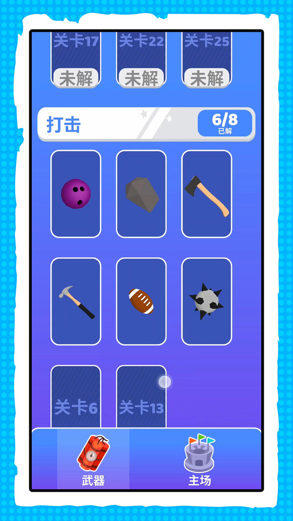 射击火柴人游戏图1