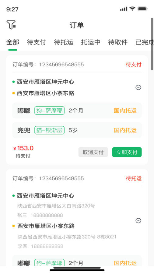 萌宠达官方版图2