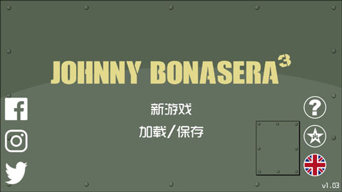 约翰尼·博纳瑟拉的复仇3