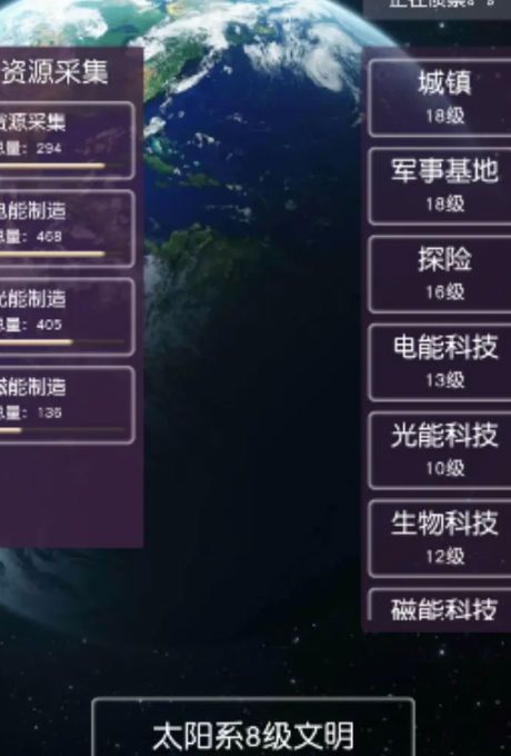 守卫地球文明游戏图1