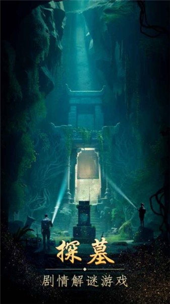 缠重山游戏图3