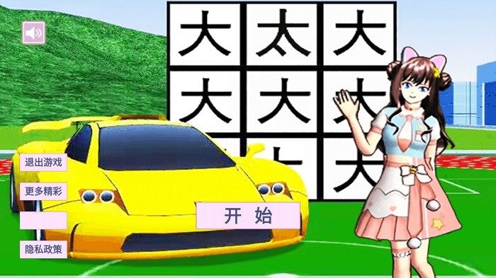 樱花学园假期游戏图1