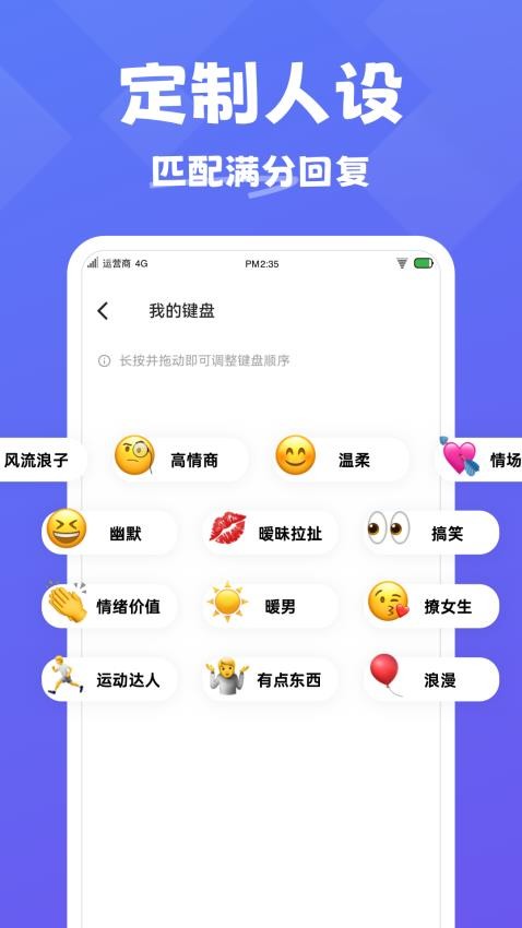 情话精灵app图3