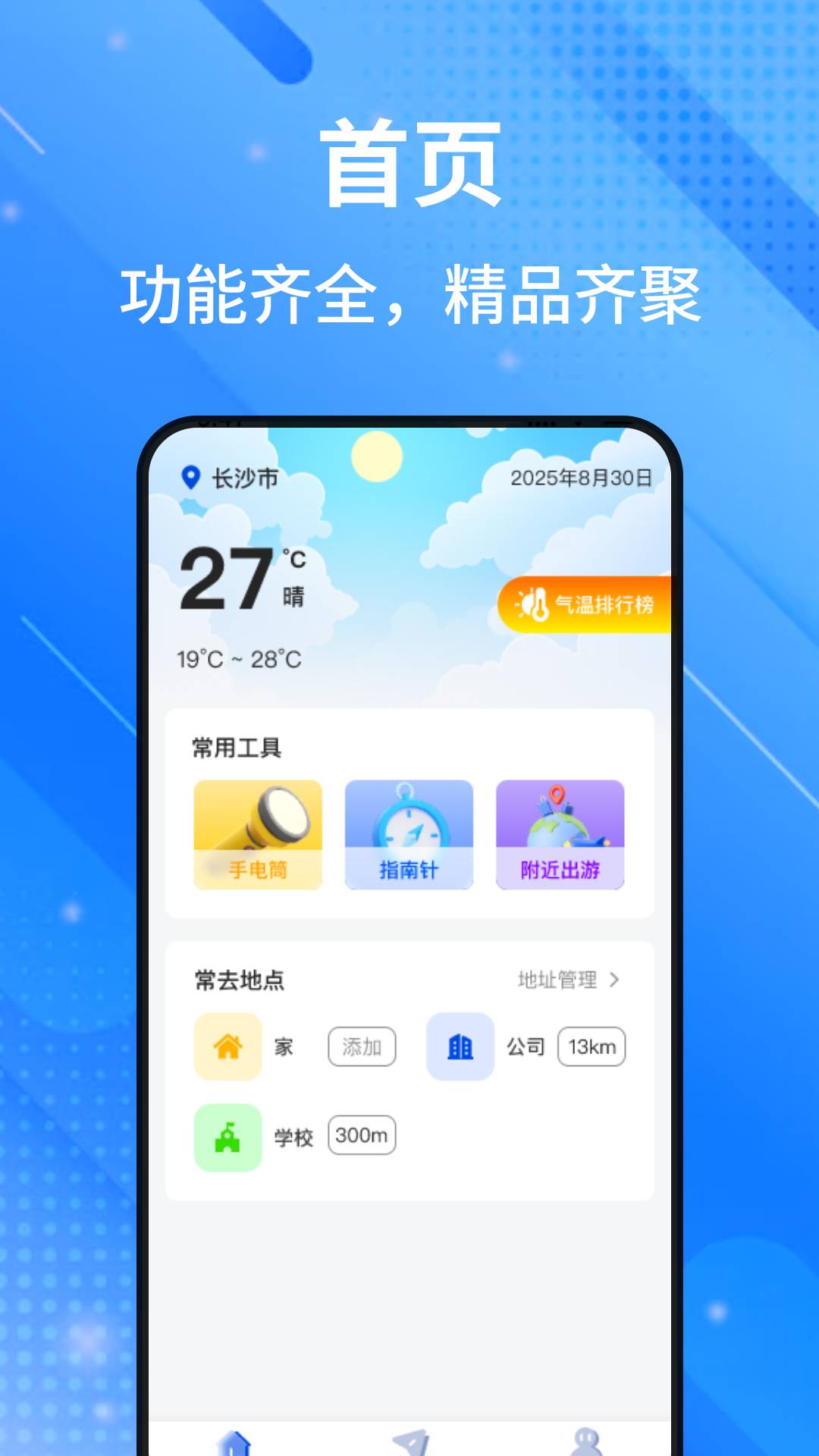 高腾卫星地图软件图2
