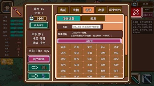 宅人传说图1