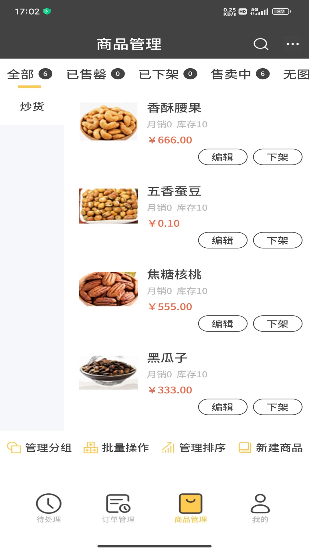 小强商家app图2