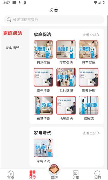 西游到家图2
