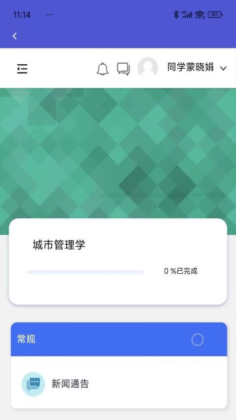 国开全网学习app图1