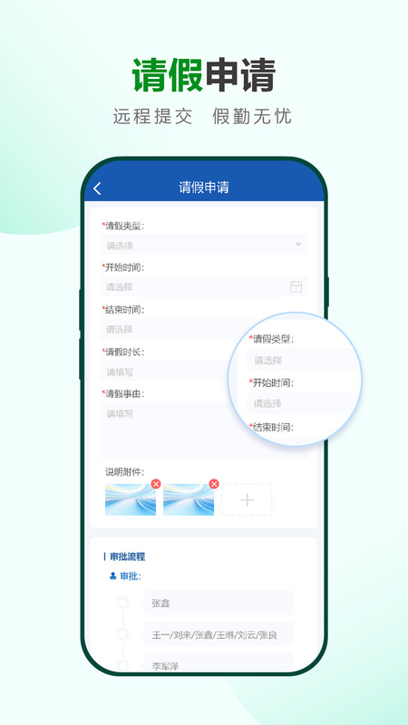 莱安助手app图2