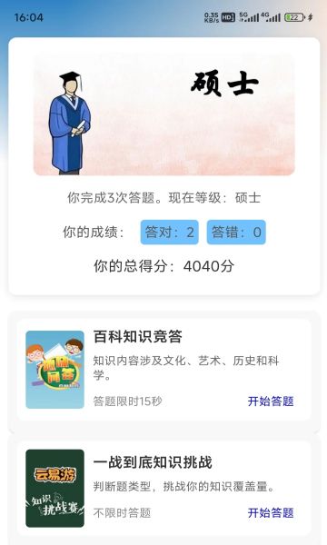 云易游app