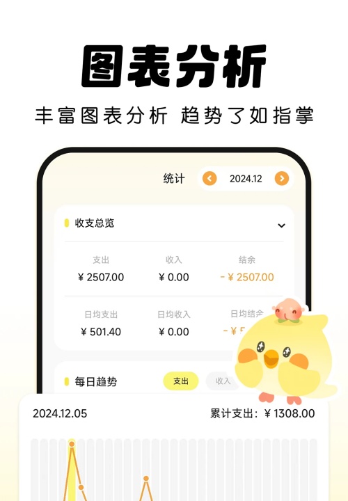 Pick记账app图2