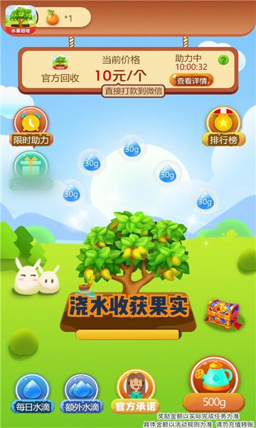 发财芒果游戏图1